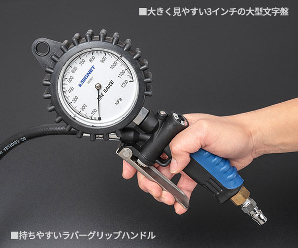 シグネット 増減圧機能付タイヤゲージ(0-1200KPA) (46967