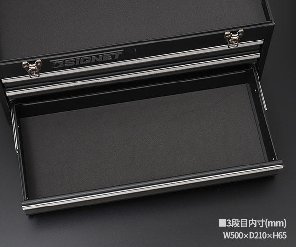 シグネット 3段ツールボックス マットブラック トレイ無 (54380
