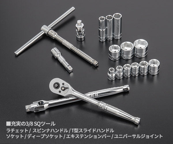 SIGNET 3/8SQ スタンダードツールセット 工具のみ 自動車・バイク整備