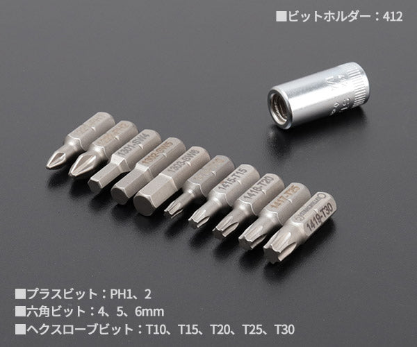 日本正規品 スタビレー (1/4SQ)ソケットレンチセット (40/20/4QRSCI