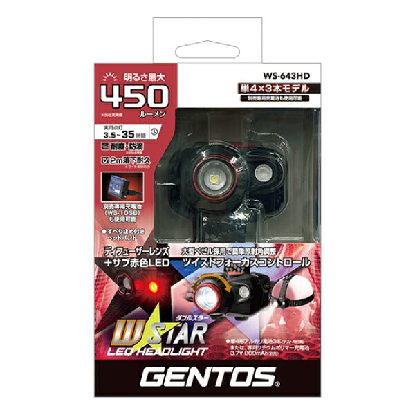 GENTOS ヘッドライト WS-643HD ジェントス LEDライト 450ルーメン
