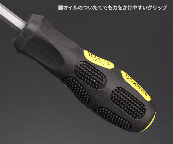 コーケン 貫通マイナスドライバー 166S-8 Ko-ken 工具