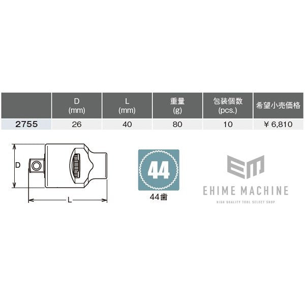 コーケン 2755 6.3sq. ハンドソケット ラチェットアダプター Ko-ken 工具