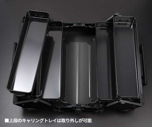 KTC 工具箱 両開きメタルケース ブラック【エヒメマシン】