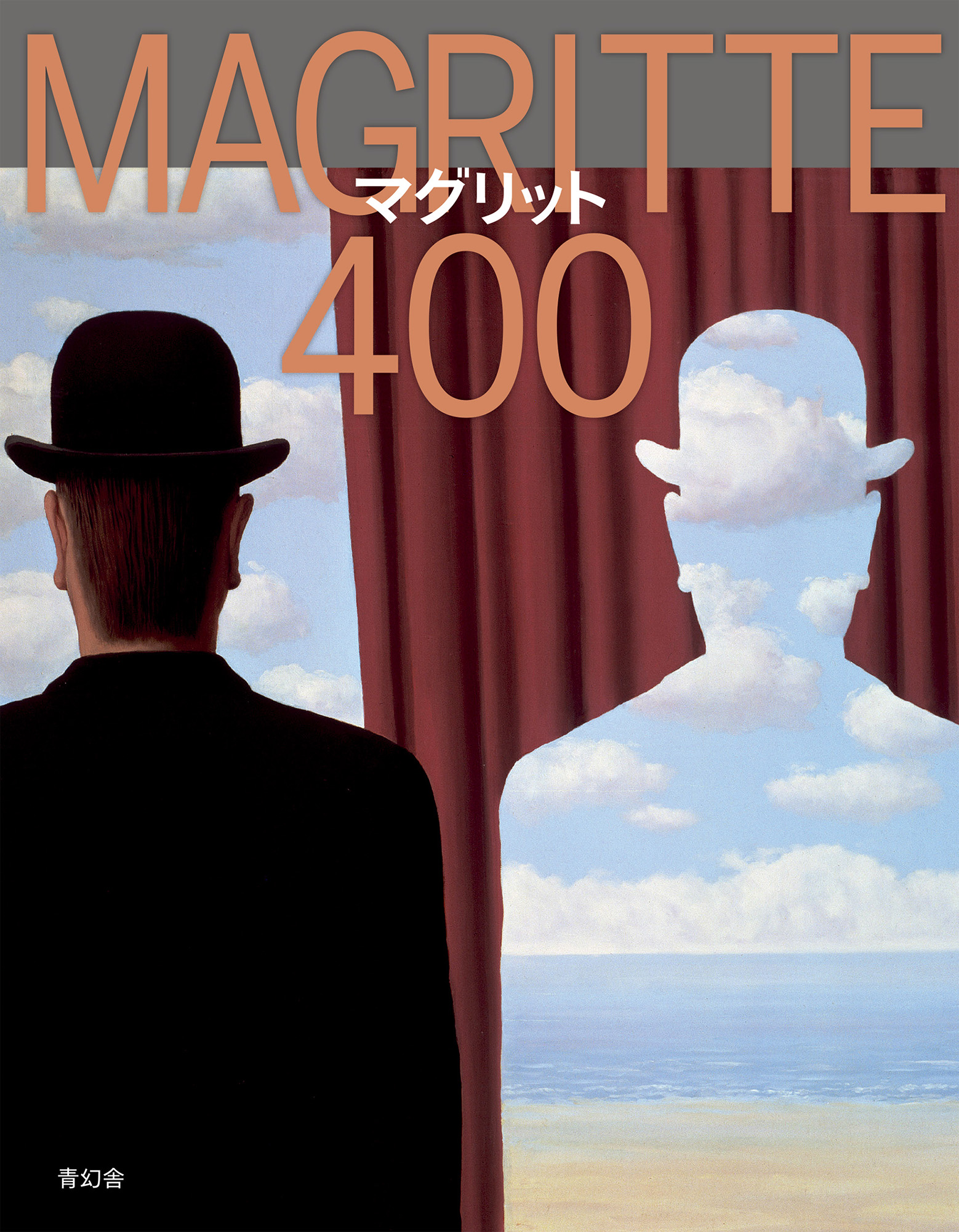 Magritte in 400 Images (Japanese edition) | 青幻舎 SEIGENSHA Art