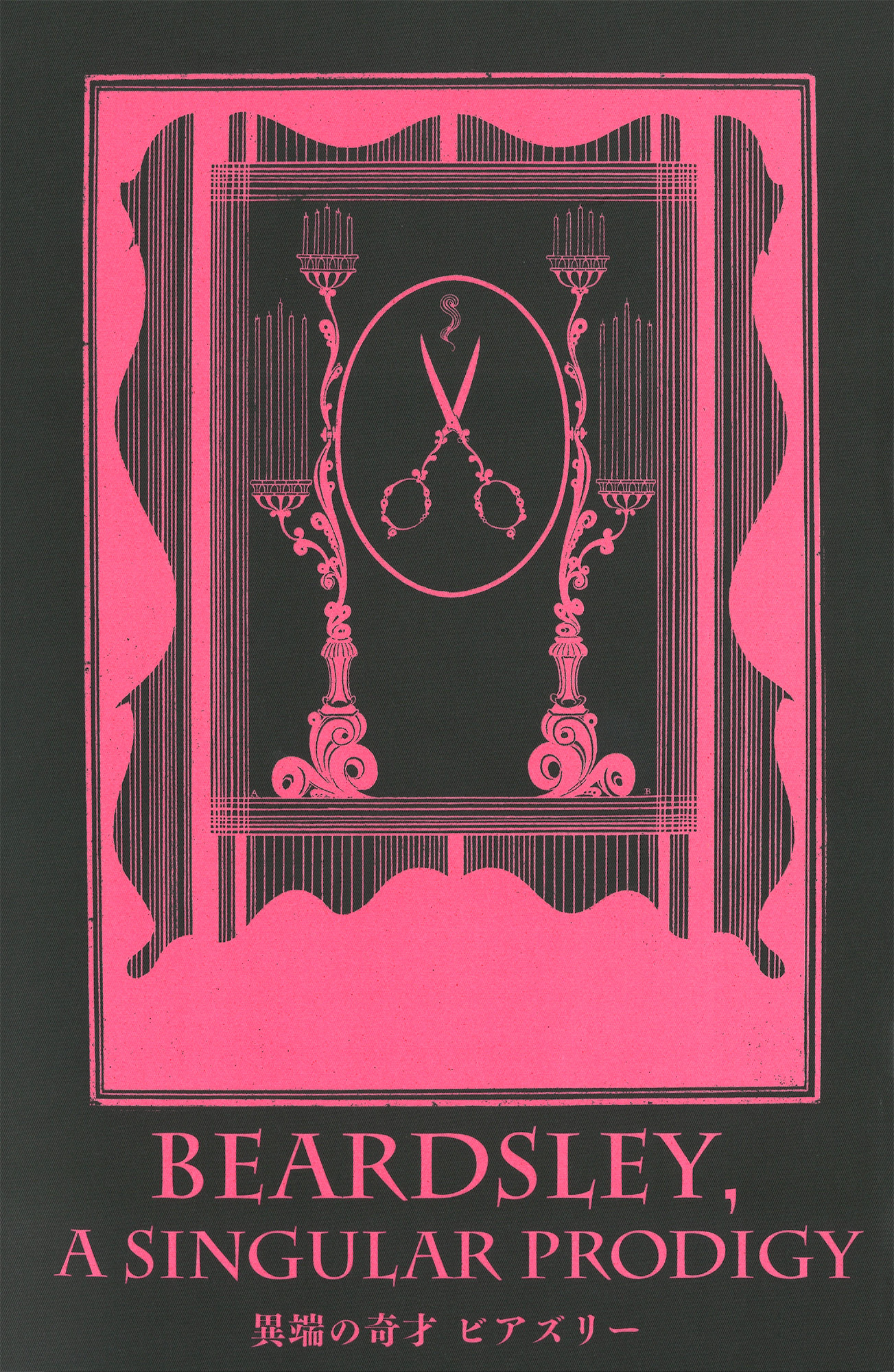 Beardsley, a Singular Prodigy | 青幻舎 SEIGENSHA Art Publishing, Inc.