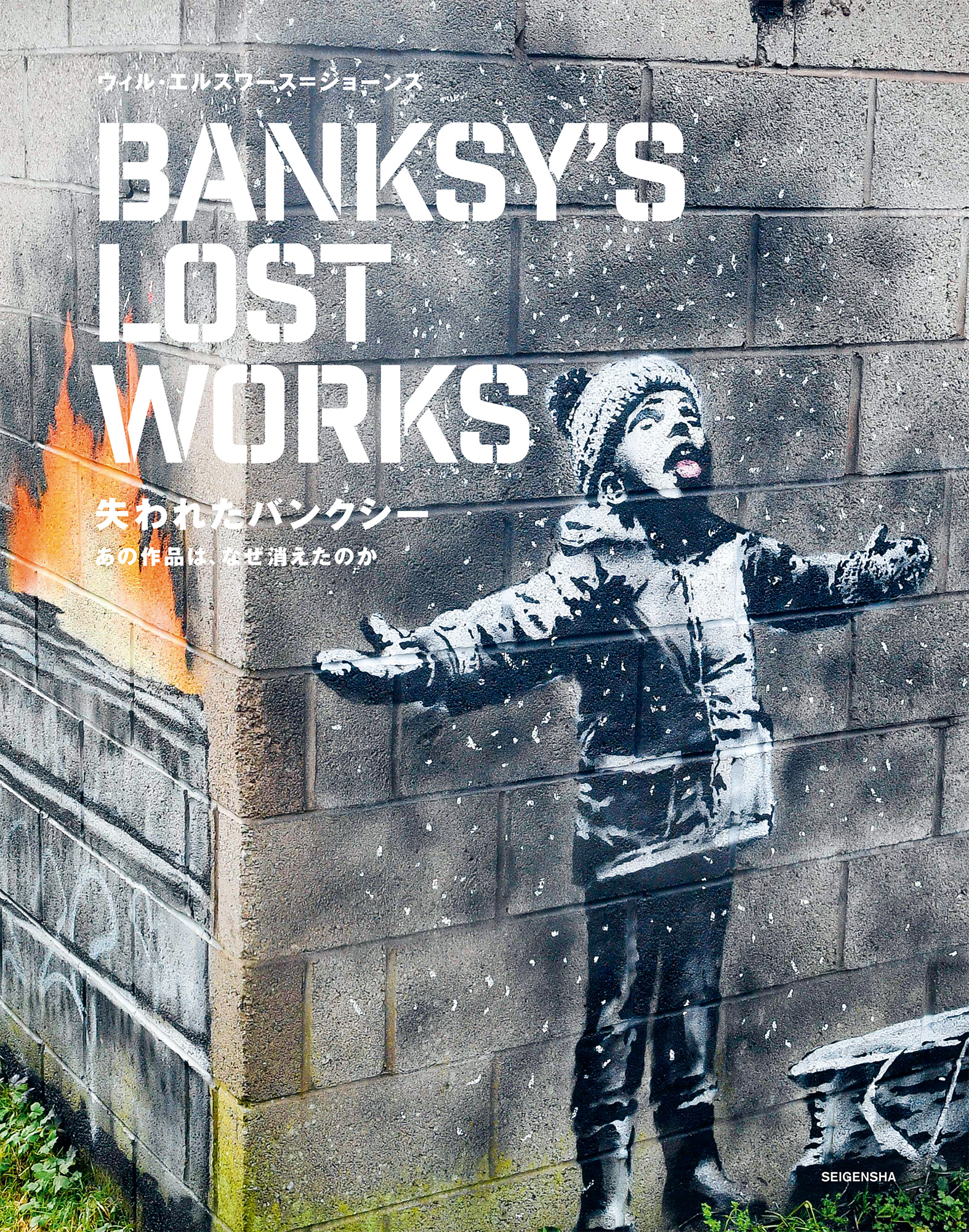 Banksy's Lost Works: On the Trail of His Vanishing Street Art