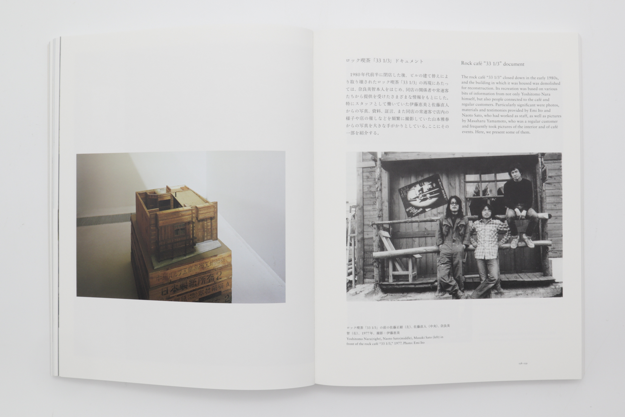 Yoshitomo Nara: The Beginning Place | 青幻舎 SEIGENSHA Art