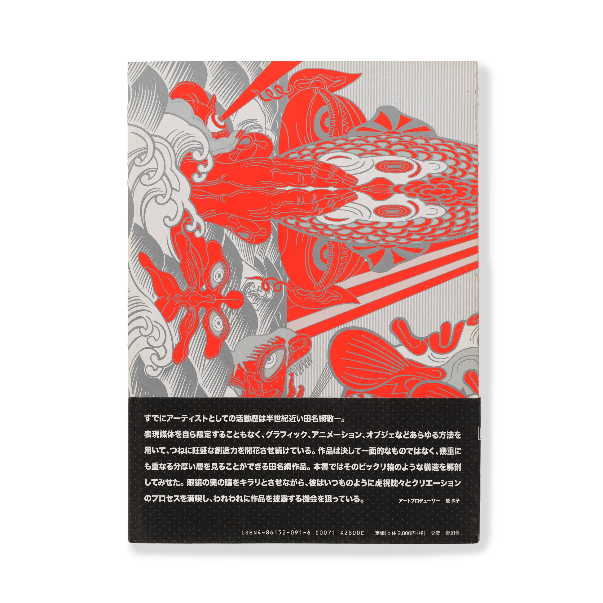 田名網敬一/Layers of Keiichi Tanaami – NANZUKA Online Store