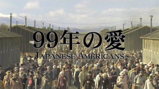 Drama Review: 99-nen no Ai ~ Japanese-Americans (TBS, 2010) | The