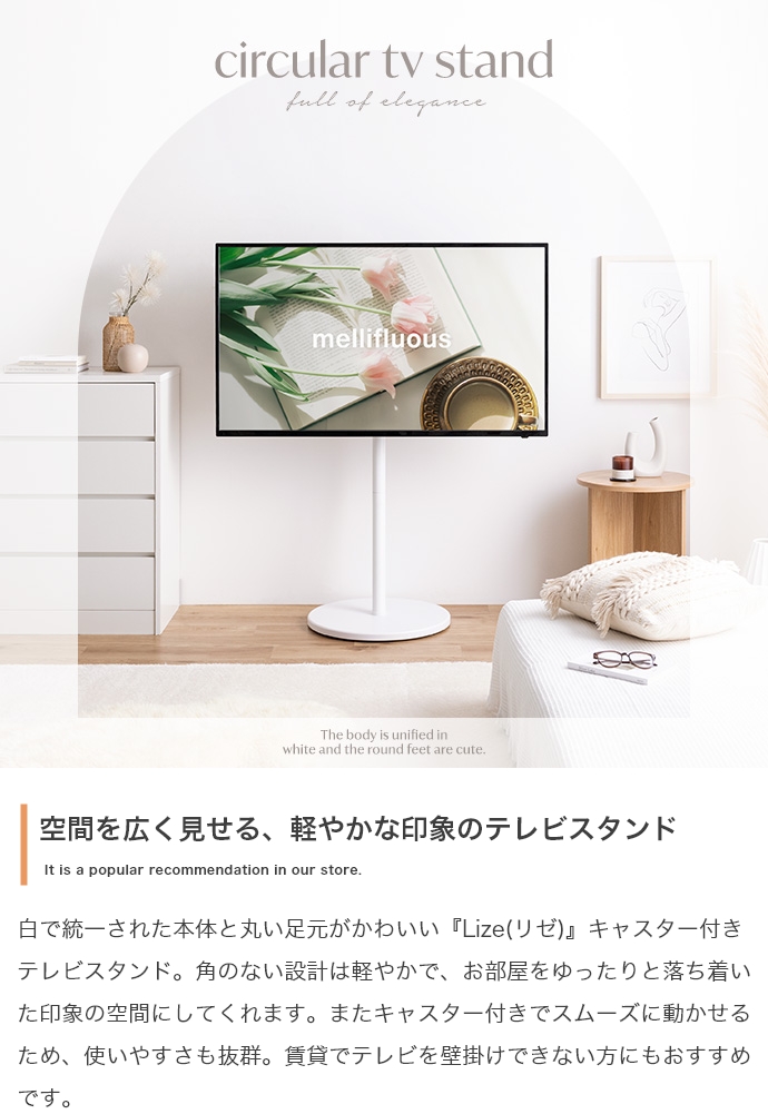 Lize キャスター付きテレビスタンド | インテリア家具の卸・仕入れ