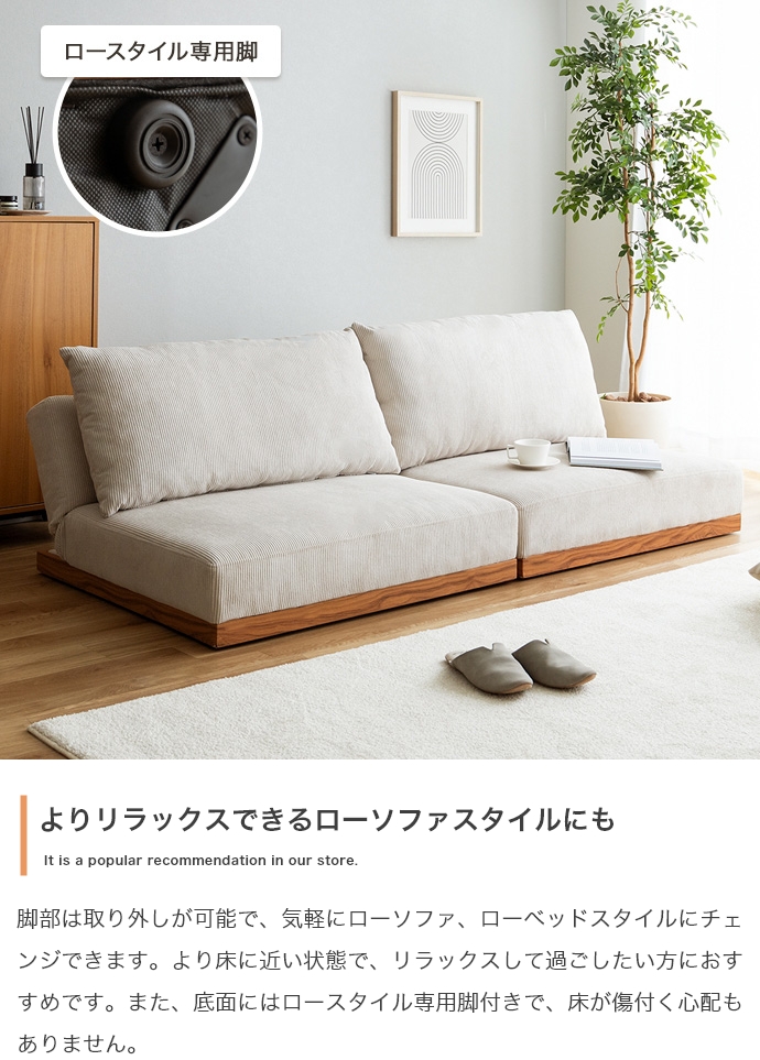 2点セット】Ridley リクライニングコーデュロイソファ | インテリア