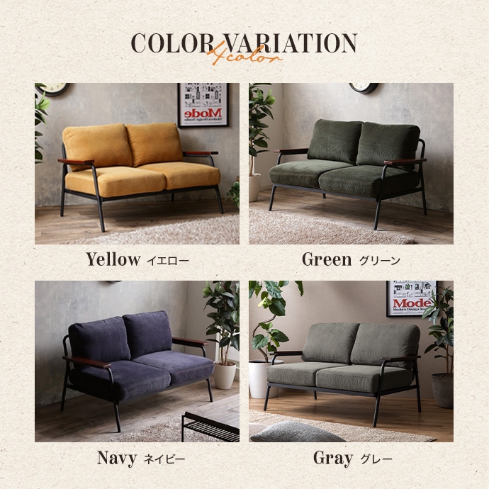 幅135cm】Basquiat 2人掛けコーデュロイソファ | インテリア家具の卸