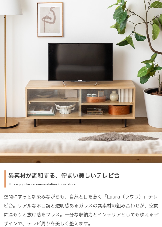 幅120cm】Laura ガラス引き戸テレビ台 | インテリア家具の卸・仕入れ