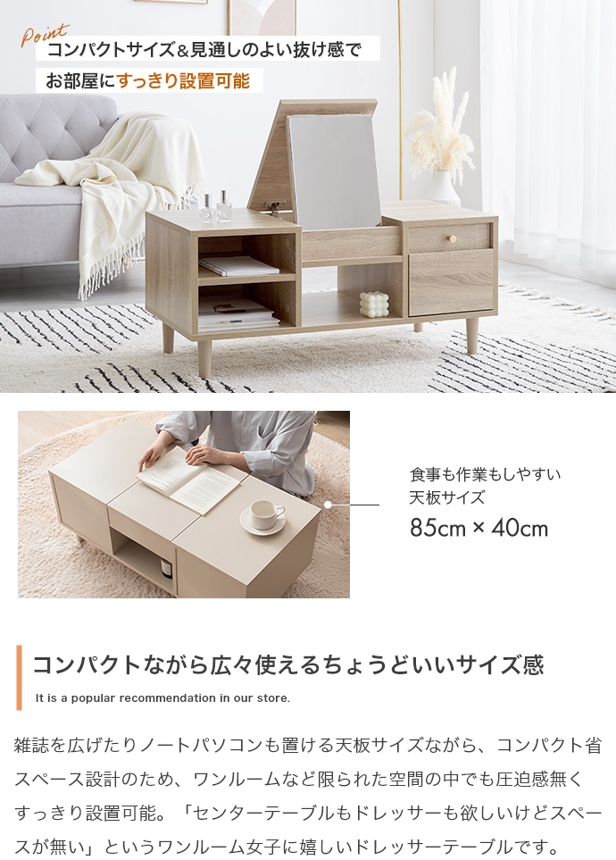 Charme ドレッサーテーブル | インテリア家具の卸・仕入れ・製造