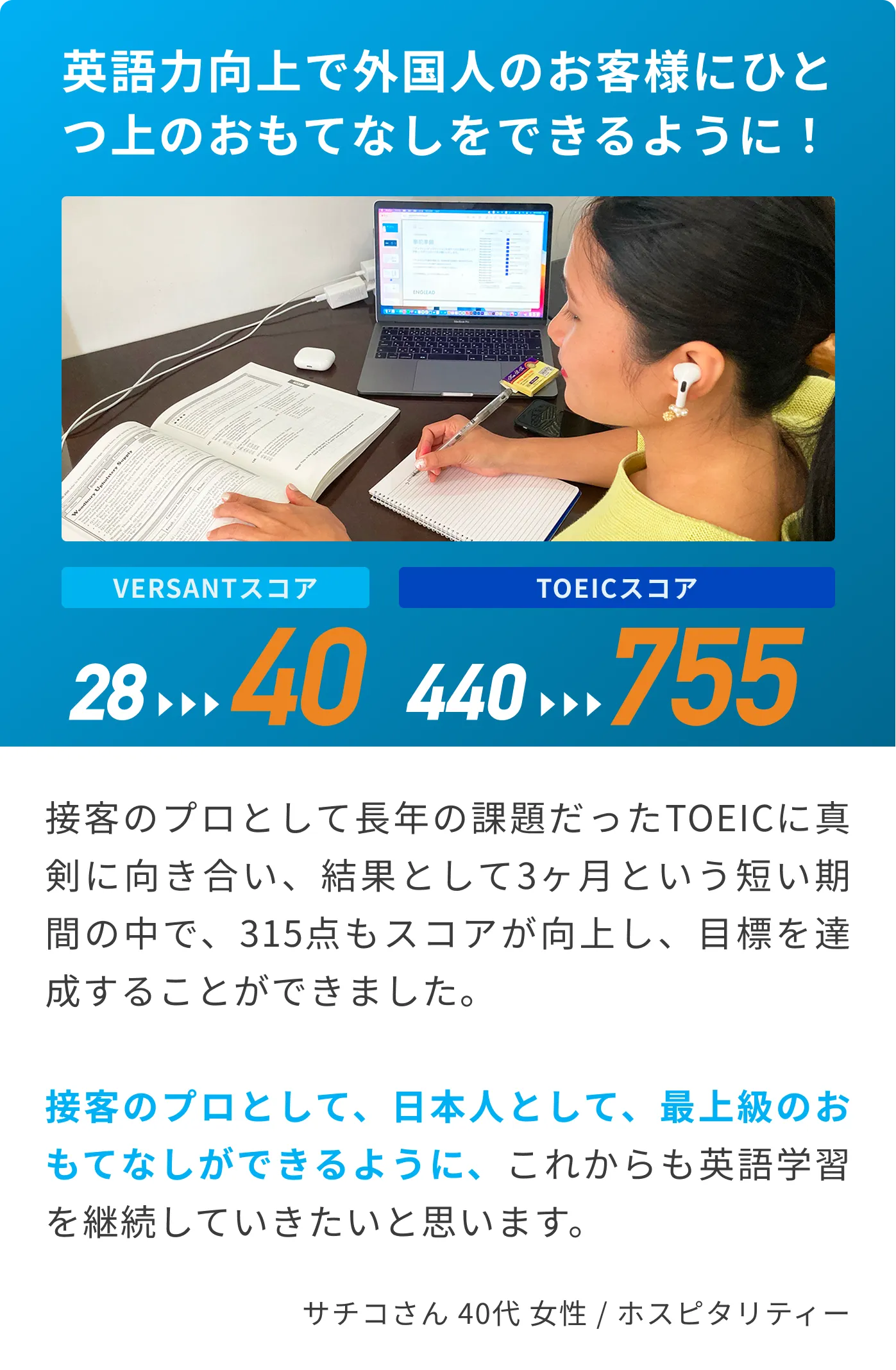 オンラインに特化した 英語コーチング | イングリード