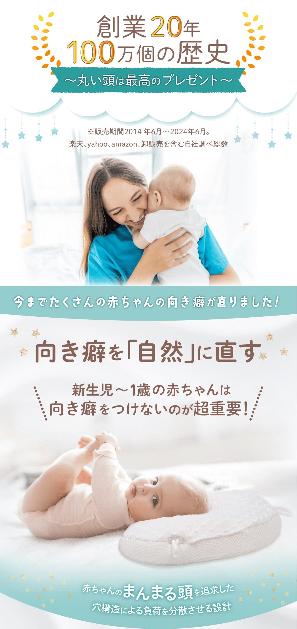 エスメラルダ 呼吸する赤ちゃんの枕スライド式＋呼吸する私の枕セット