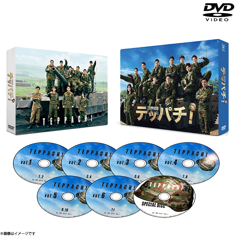 DVD]テッパチ！DVD-BOX テッパチ！ オフィシャルグッズ フジテレビe