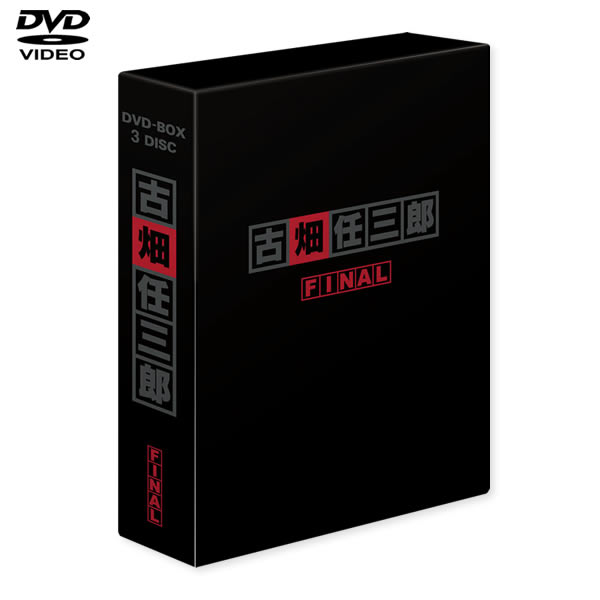 DVD]古畑任三郎 FINAL DVD&Blu-ray オフィシャルグッズ フジテレビe