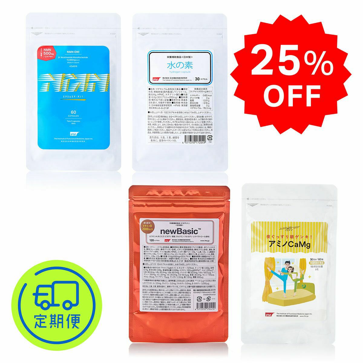 ドクター斎藤開発サプリメント商品グループ｜mdストア公式