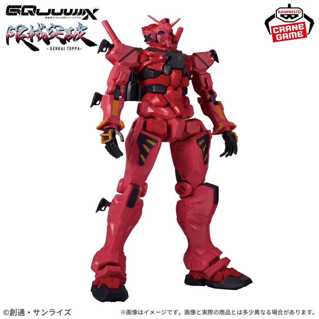 Huge new figure of Gundam GQuuuuuuX's 