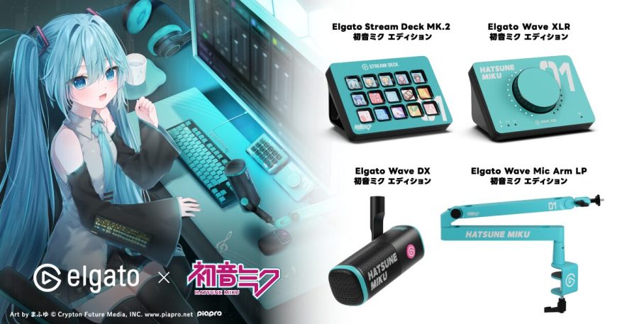 elgato-hatsune-miku-1-870x570.