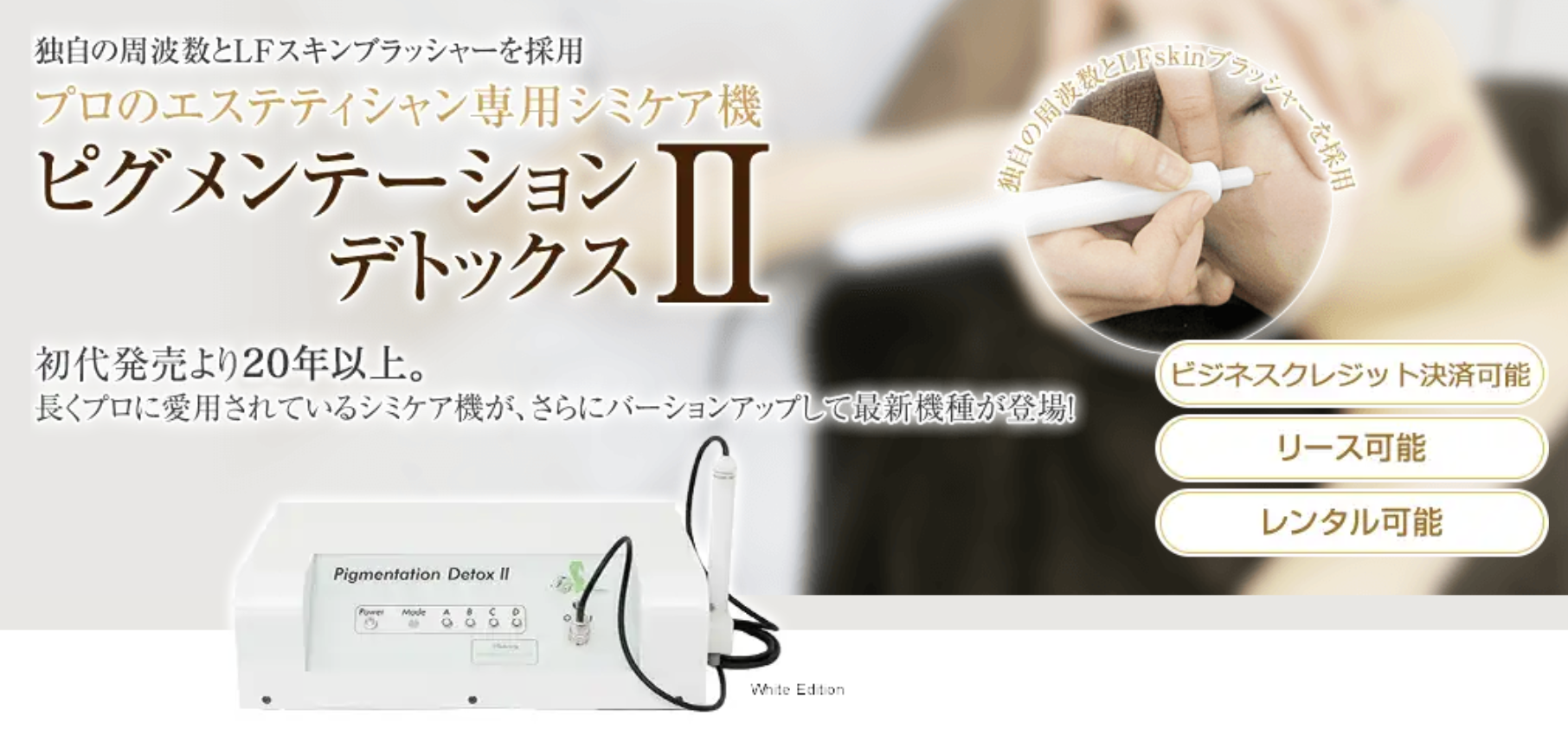 ✨️今だけ最安値最新型低周波シミ取りエステ✨️ 最新】エステ向け