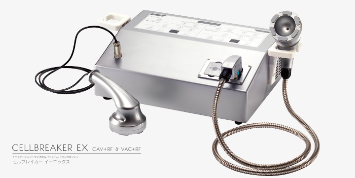 業務用痩身機セルブレイカー EXとは？特徴やマシン価格、効果などを