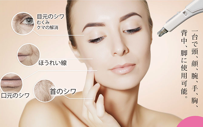 業務用美顔器エアバリとは？｜機械の値段や特徴・効果などご紹介