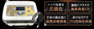 業務用痩身機｜ラフォスウィングの特徴・効果・価格をご紹介 - 【公式