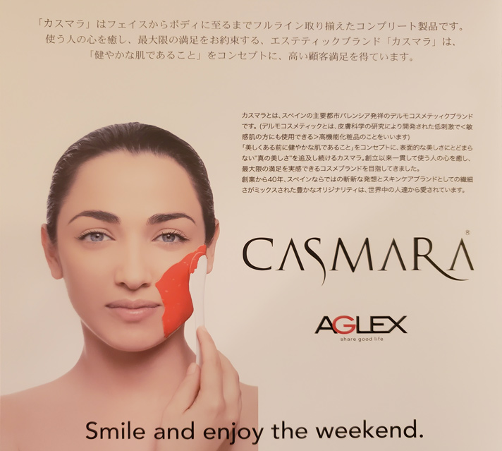 エイジングケアマスク カスマラ ゴールド2080 の施術を行いました