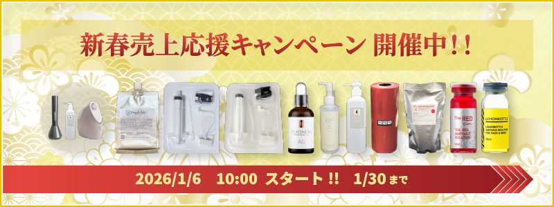 リピーター限定＞レモンボトル（10ml×5） 脂肪分解／脂肪溶解剤 特典付