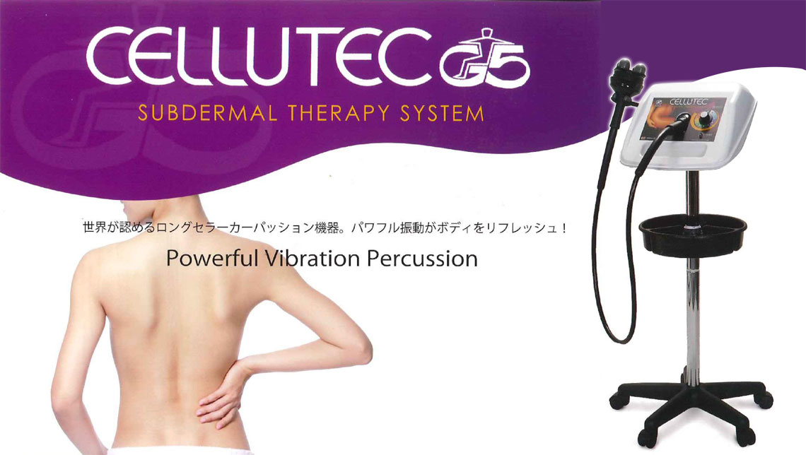 セルテックG5 (振動美容器) | エステ機器のワールドジャパンワールド