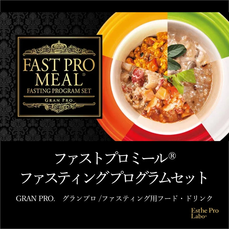 10袋セット】ファストプロミール – 【エステプロ・ラボ公式