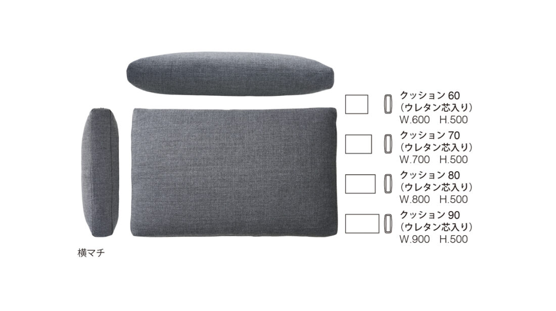 CUSHION - formax（フォルマックス）