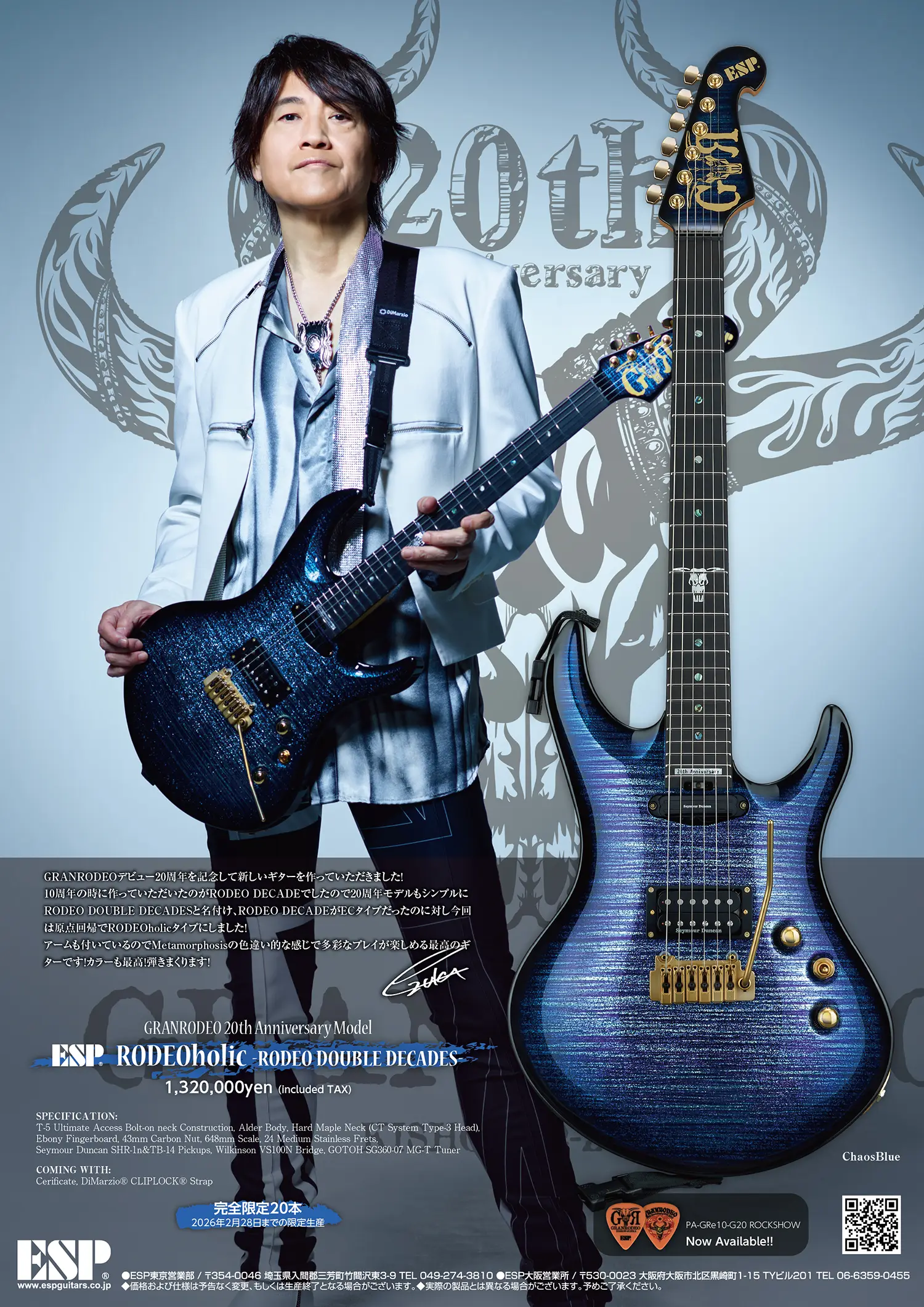 GRANRODEOデビュー20周年を記念したe-ZUKAモデルが限定発売 | ESP GUITARS
