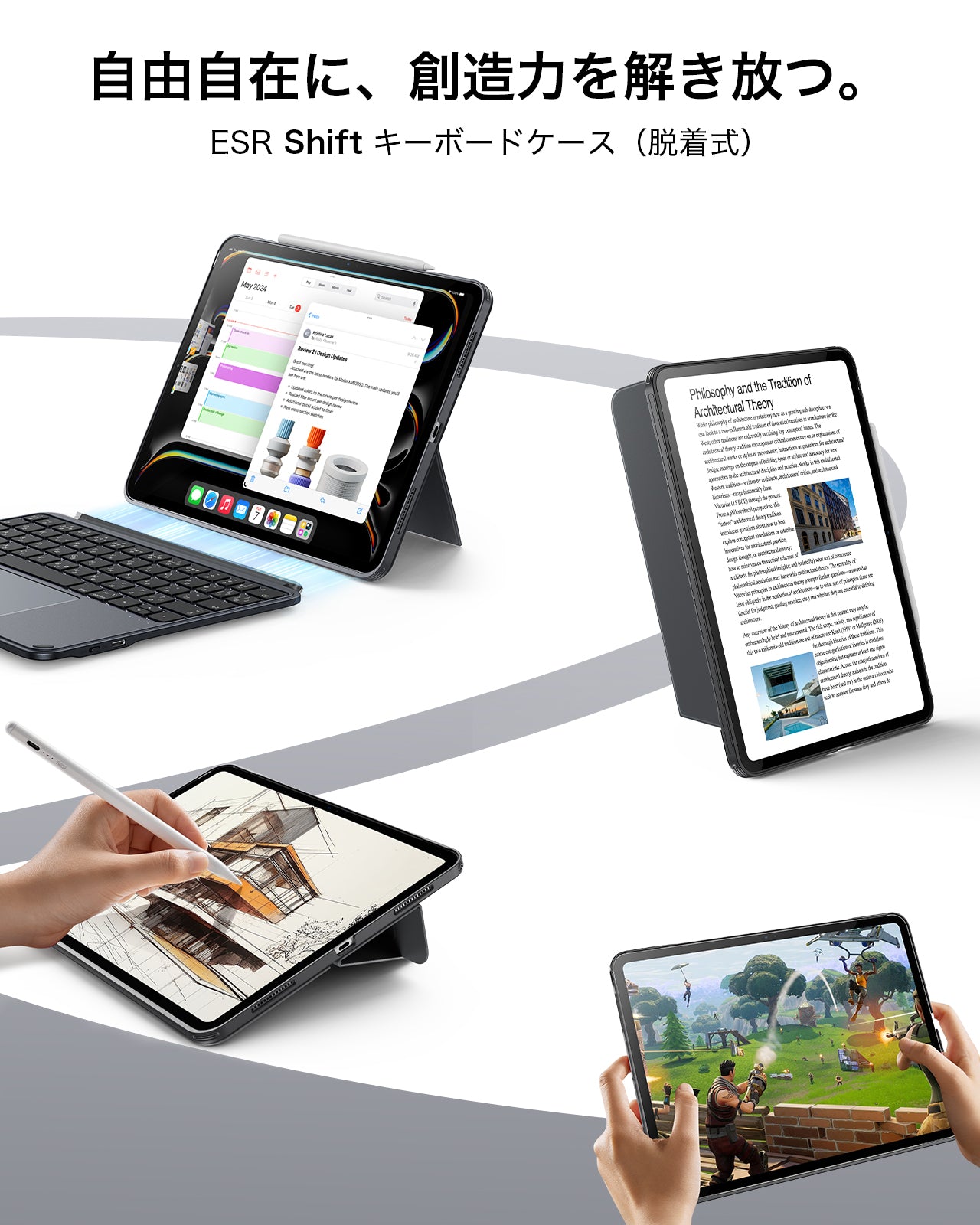 iPad 11インチ (A16/第11世代) ケース キーボード ESR Shift 脱着式 縦