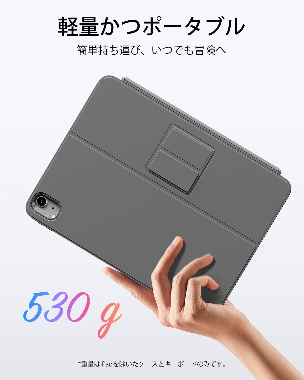 iPad Air 11 (M3) ケース キーボード ESR Flex 脱着式 縦置き｜ESR