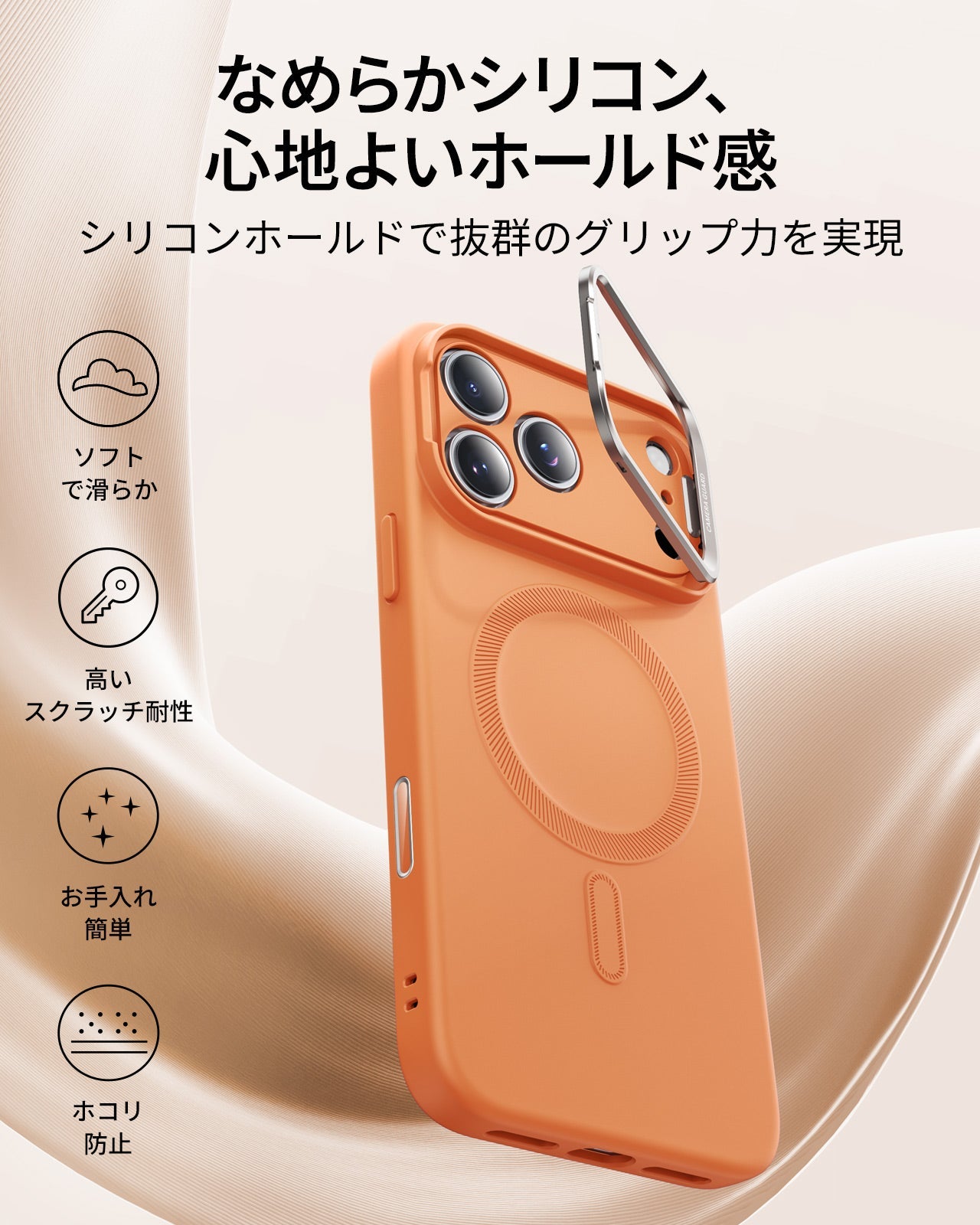 Apple iPhone 17 Pro用 シリコンケース スタンド付き｜ESR Cloud ソフト