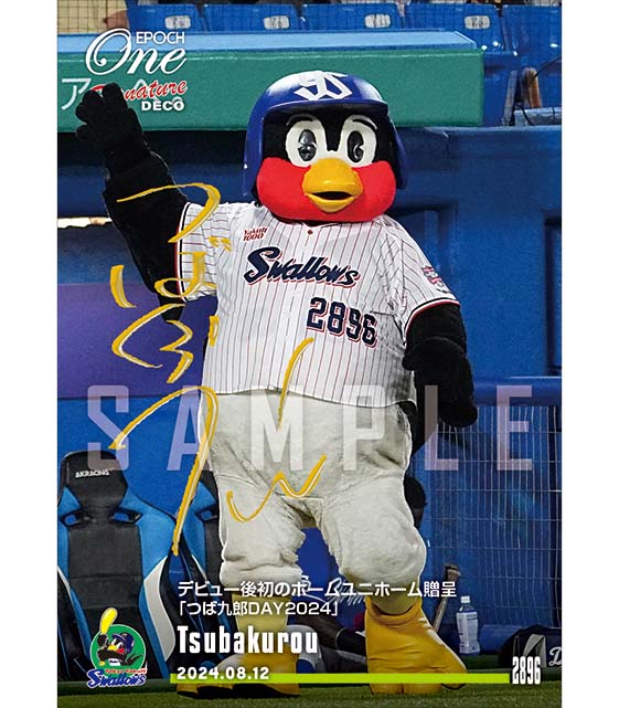 Swallows ユニフォーム 2896 Tsubakuroi レプリカユニホーム（ビジター