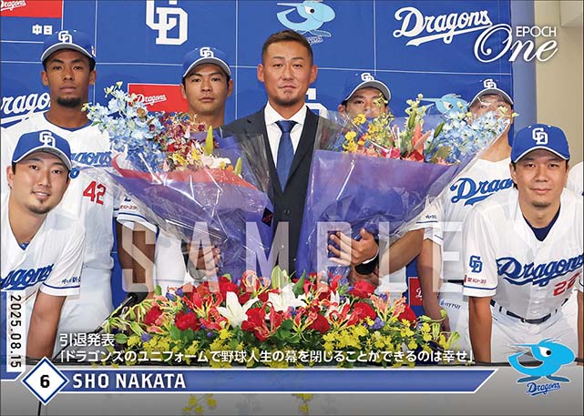 エポック社の公式オンラインショップです。【中田 翔】引退発表