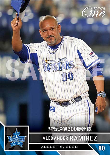 エポック社の公式オンラインショップです。【ラミレス】監督通算300勝
