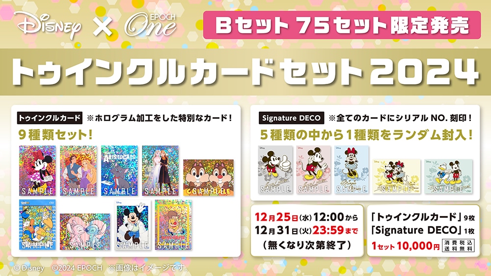 エポック社の公式オンラインショップです。Disney(並び順：価格(高い順