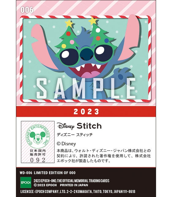 エポック社の公式オンラインショップです。【ディズニー スティッチ