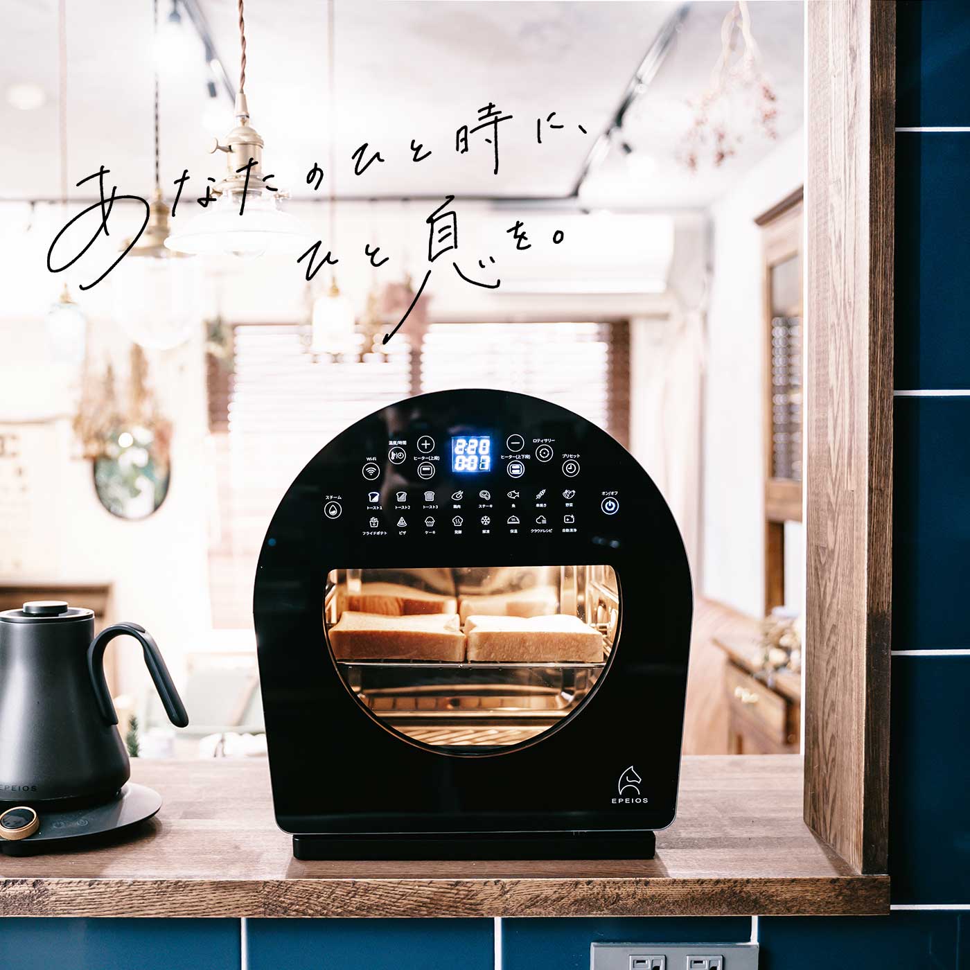 FoElem | フォーエレム／スマートノンフライオーブン Chef Recipe