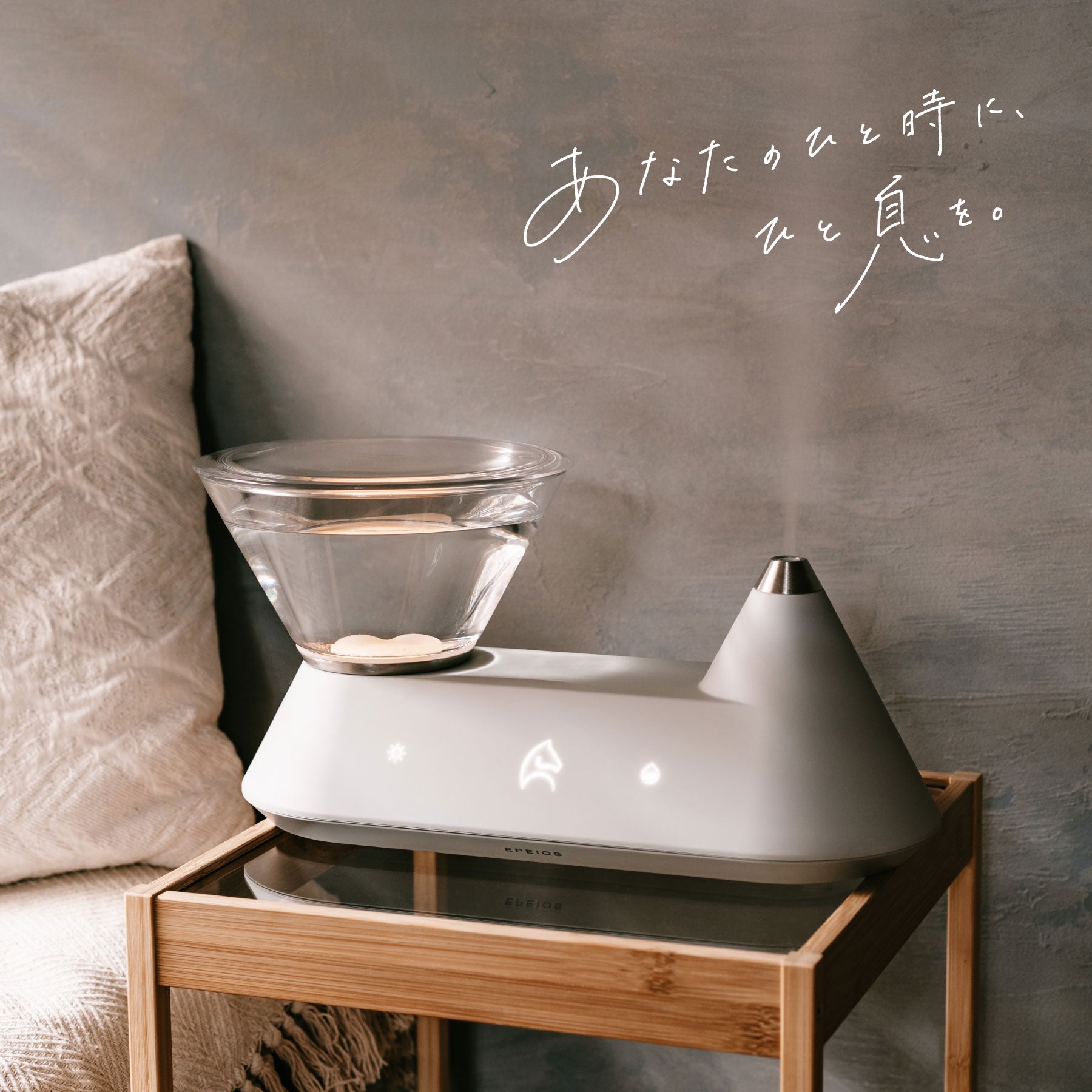 FoElem スマート加湿器 Heal｜エルメスデザイナー監修