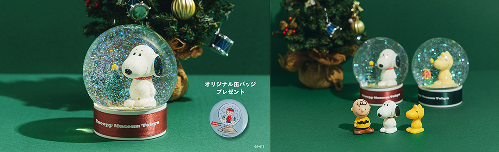 スヌーピーのスノードームづくり(スヌーピーミュージアムのイベント)の