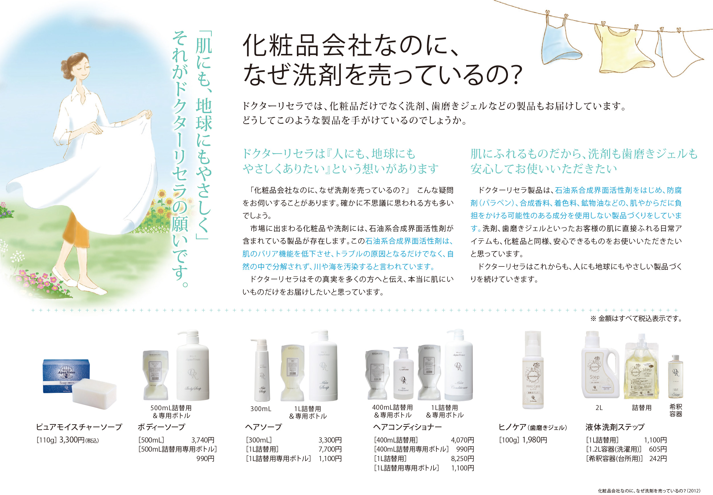 ﾘｾﾗ】ボディソープ (500ml) | Epiaオンラインショップ