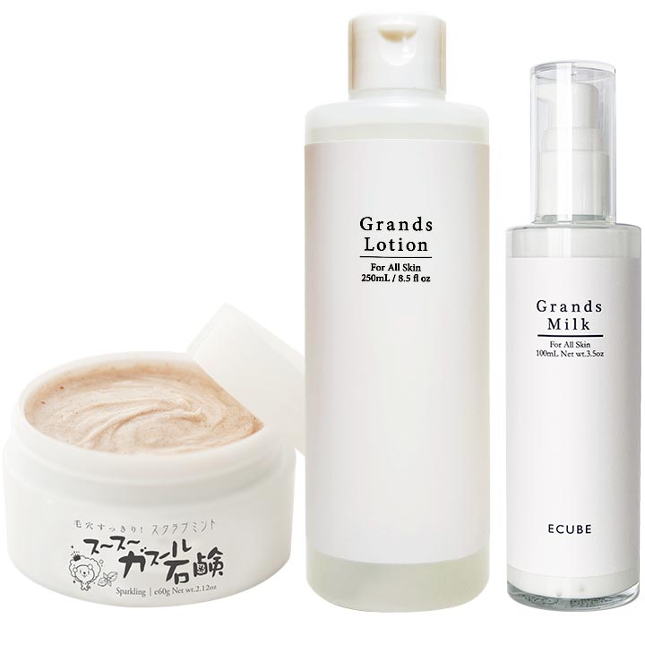 グラン・ローション｜お得なセット｜ECUBE｜自然派化粧品イーキューブ