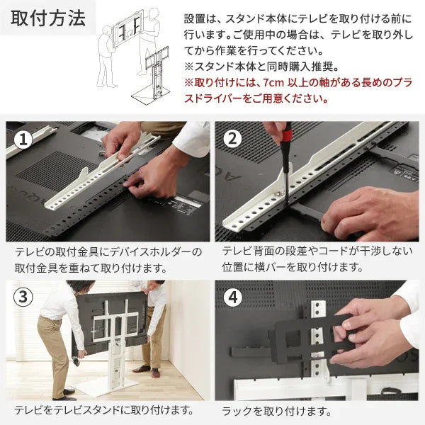 Vシリーズ/PRO/A2/テレビ台用スタンド対応マルチデバイスホルダー